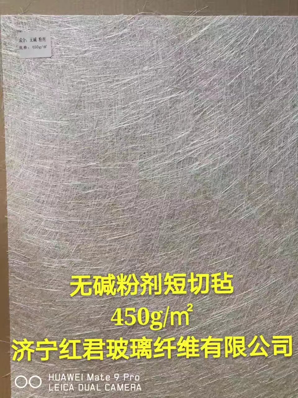 [濟(jì)寧紅君玻纖] 供應(yīng)玻璃纖維無堿粉劑氈高質(zhì)量，品質(zhì)耐考驗(yàn)
